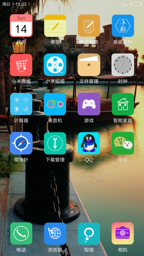 美景&多彩斑斓 screenshot