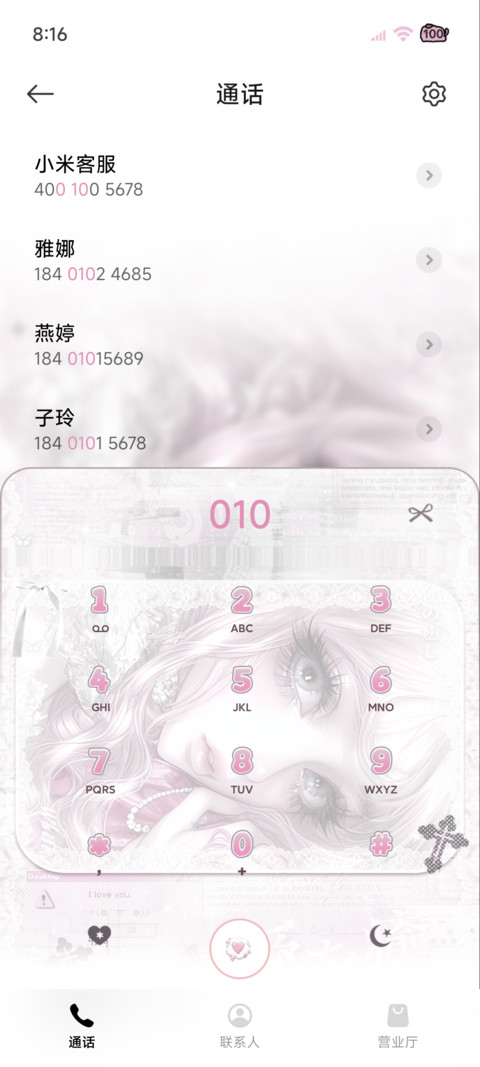 光栅少女 荆棘之吻 screenshot