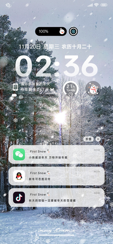 冬日初雪 screenshot