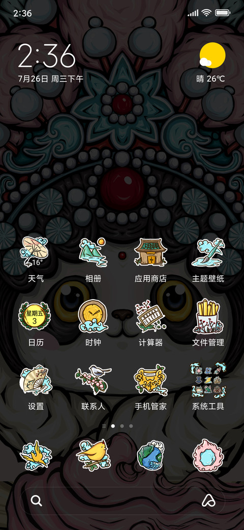 仙乎哉国潮芳华绝代 screenshot