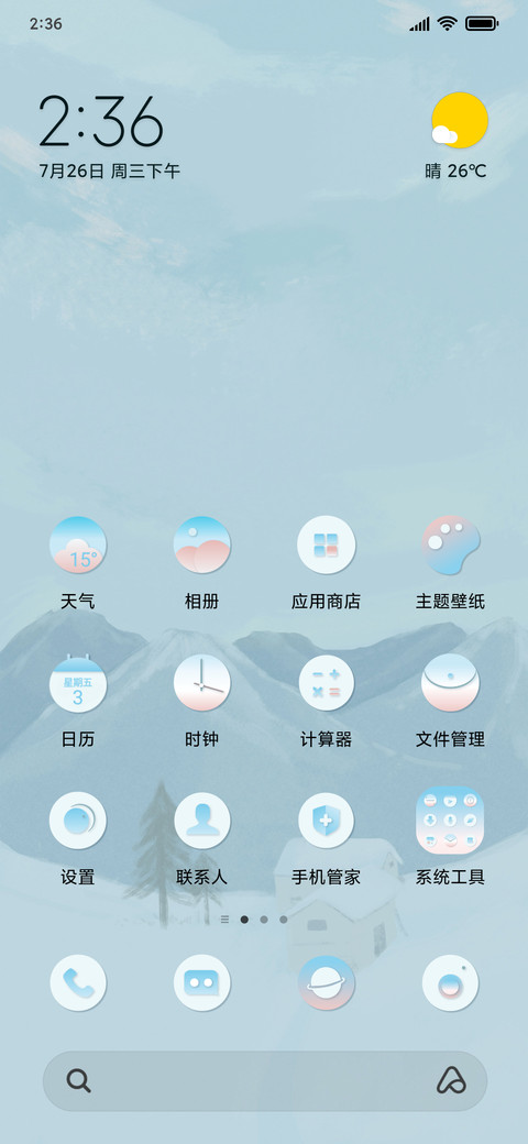 冬季 screenshot
