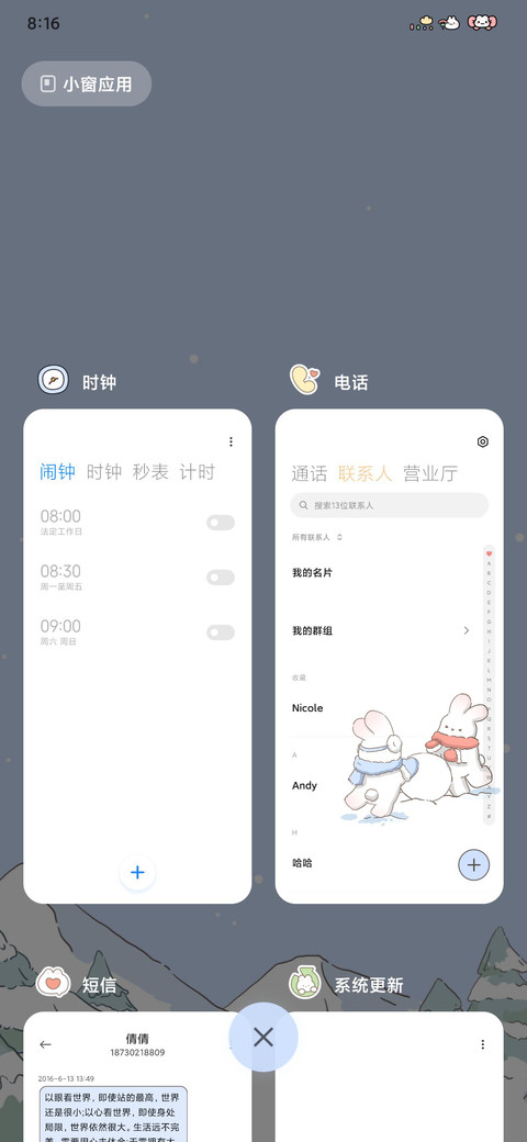 兔兔便利店双模式 screenshot
