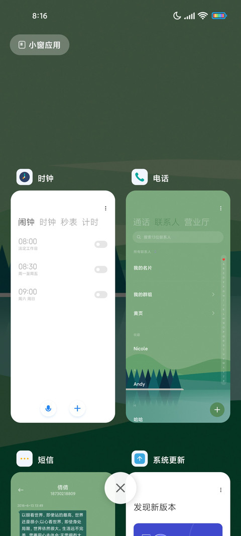 简约湖光春色 screenshot