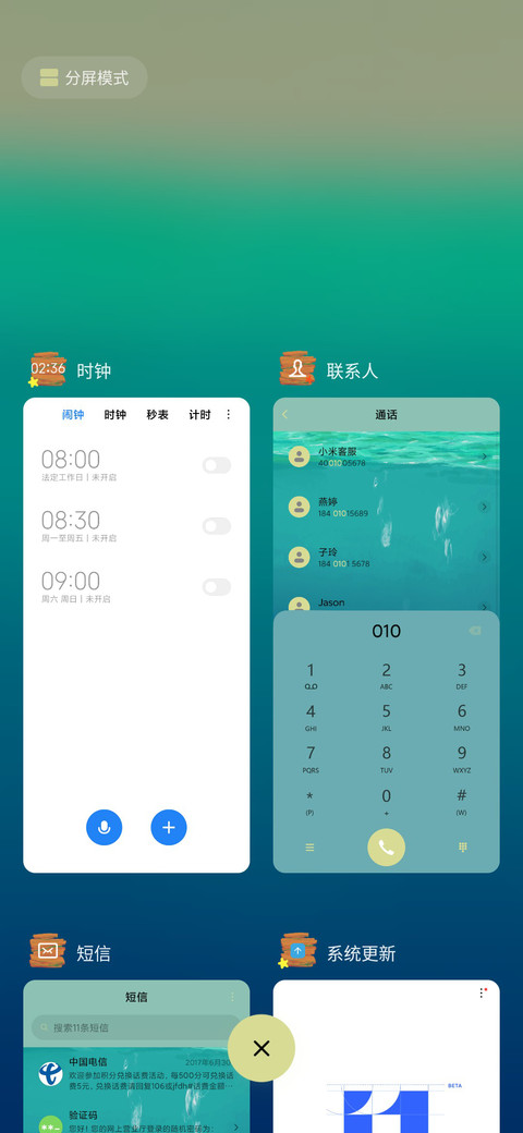 海边小屋 screenshot