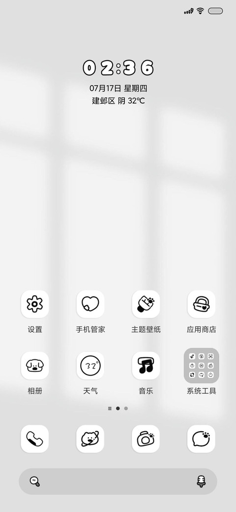 黑白猫狗日记 screenshot