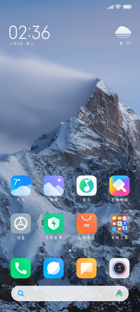 爱我你怕了吗 screenshot