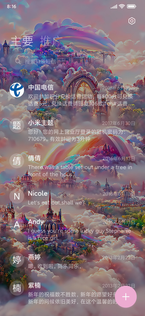 奇幻仙踪 screenshot