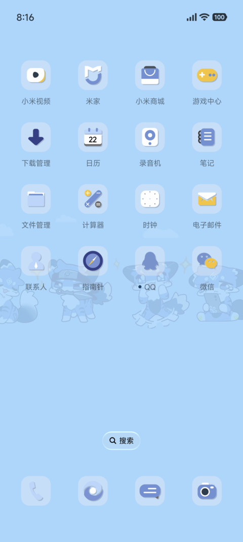 出击番薯 拼贴 screenshot