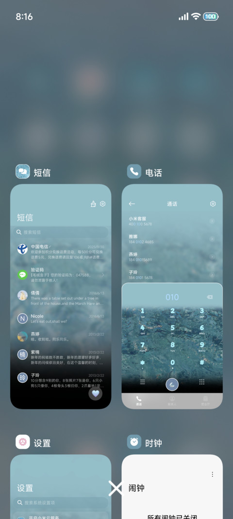 清凉 一夏 screenshot
