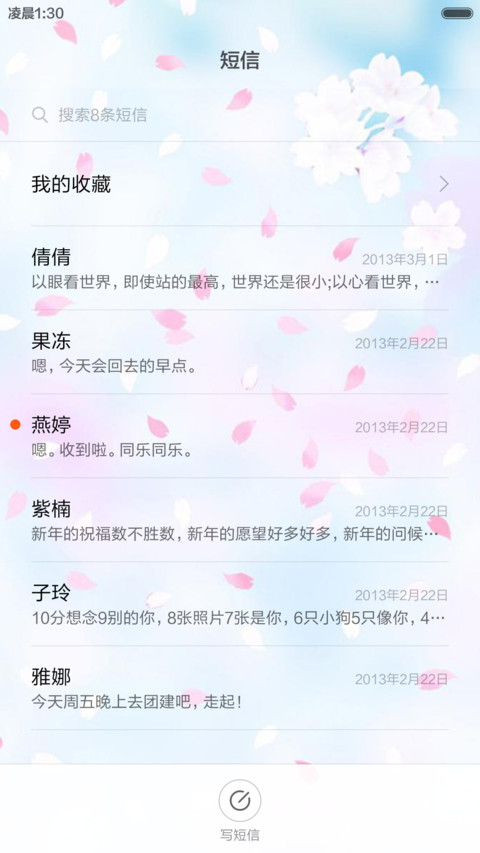【惊喜1米币】小清新 screenshot