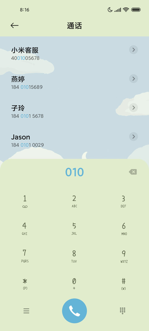 os16 治愈大白兔 screenshot