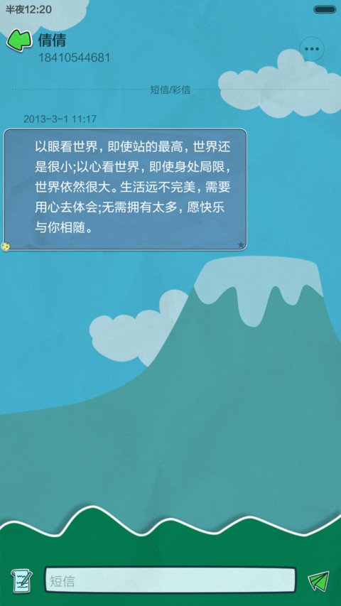纸片手绘风圣诞版 screenshot