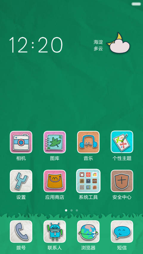 纸片手绘风圣诞版 screenshot