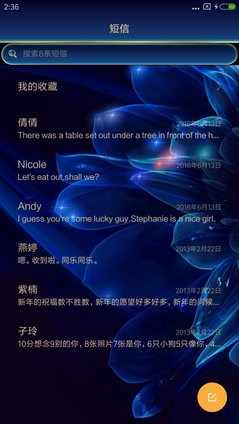 玉金香 screenshot