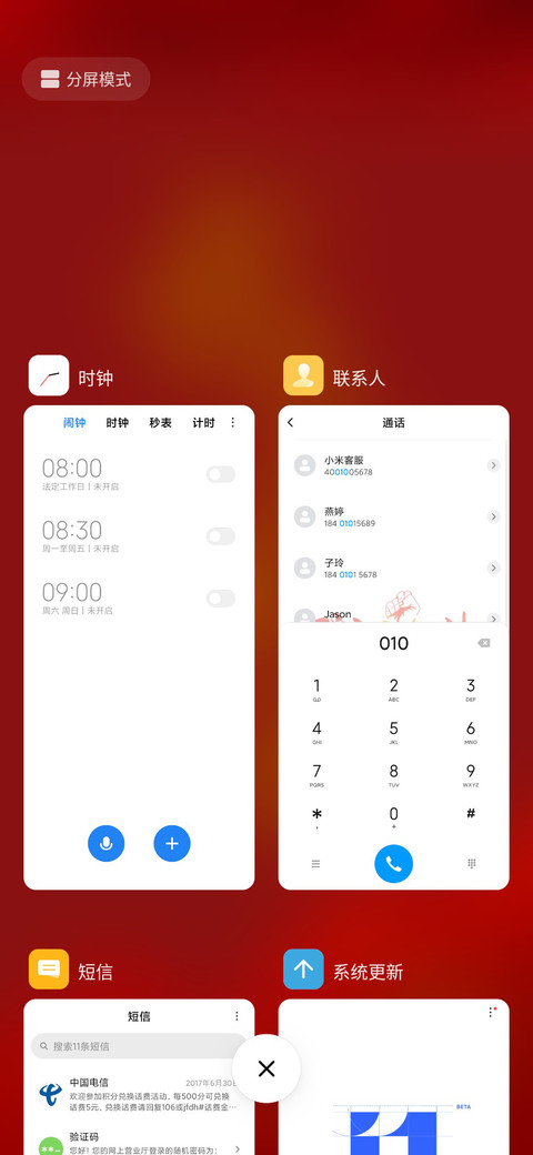 一三七武汉加油 screenshot