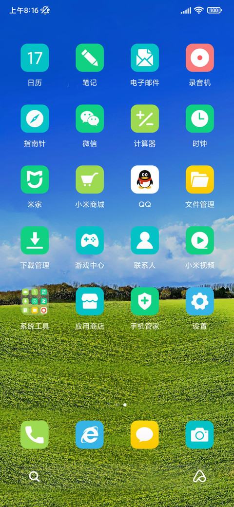 护眼小清新 动态 screenshot