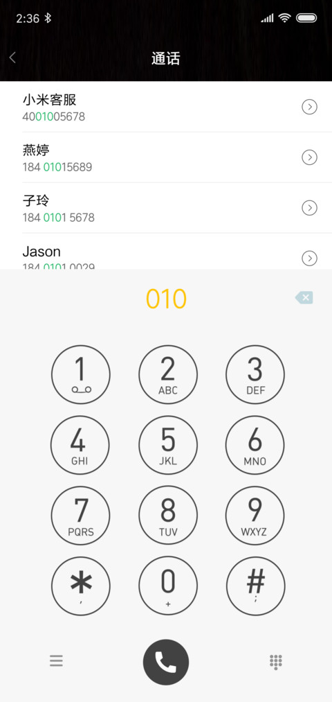 明人不说暗话 screenshot