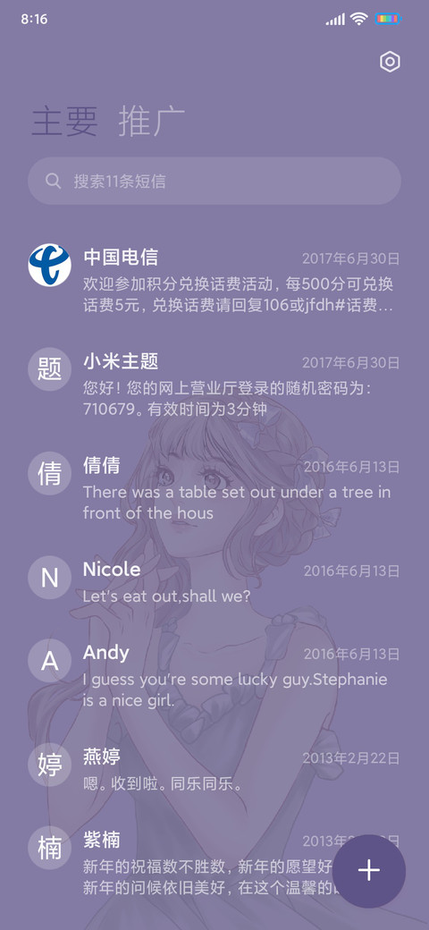 紫藤花美人 screenshot