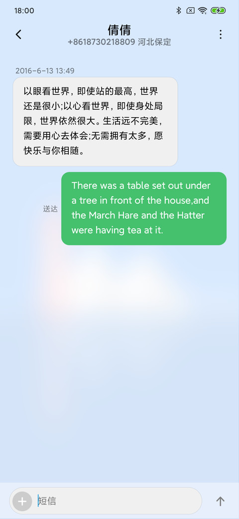 简蓝pro screenshot