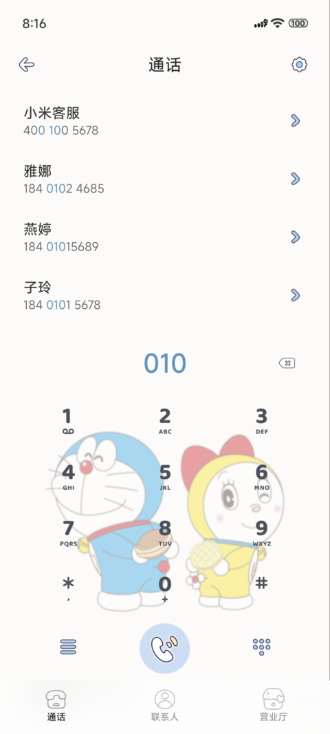 哆啦A梦拟态黑白 screenshot