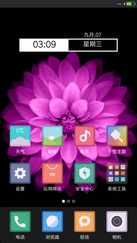 iOS Lotus screenshot