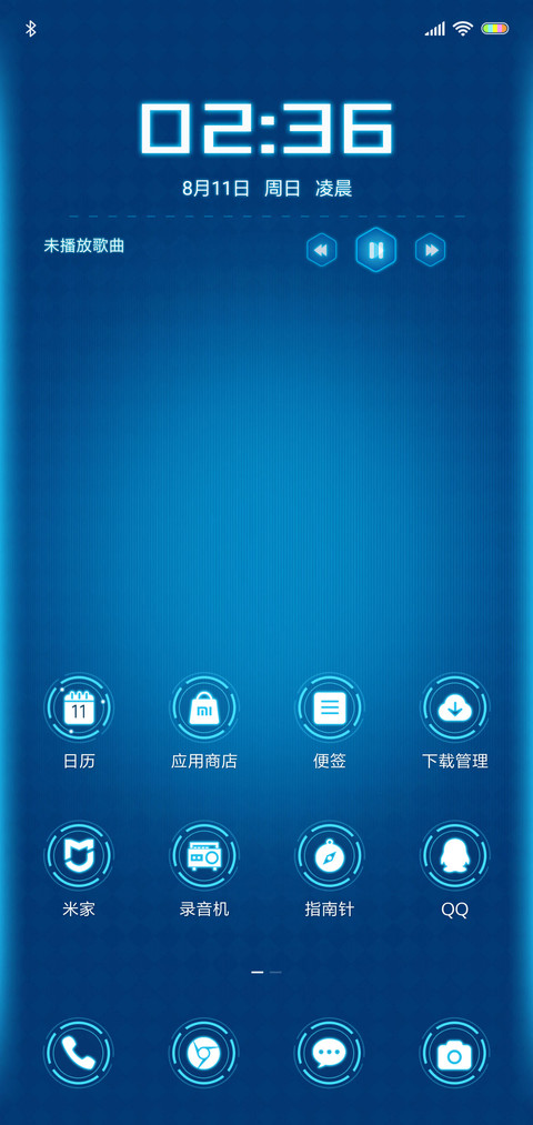 炫蓝科技v10 screenshot