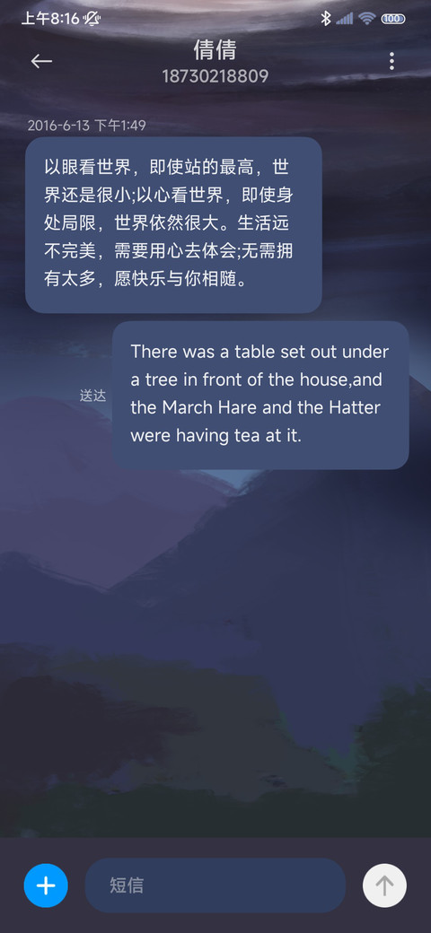 虹猫蓝兔 仗剑天涯 screenshot