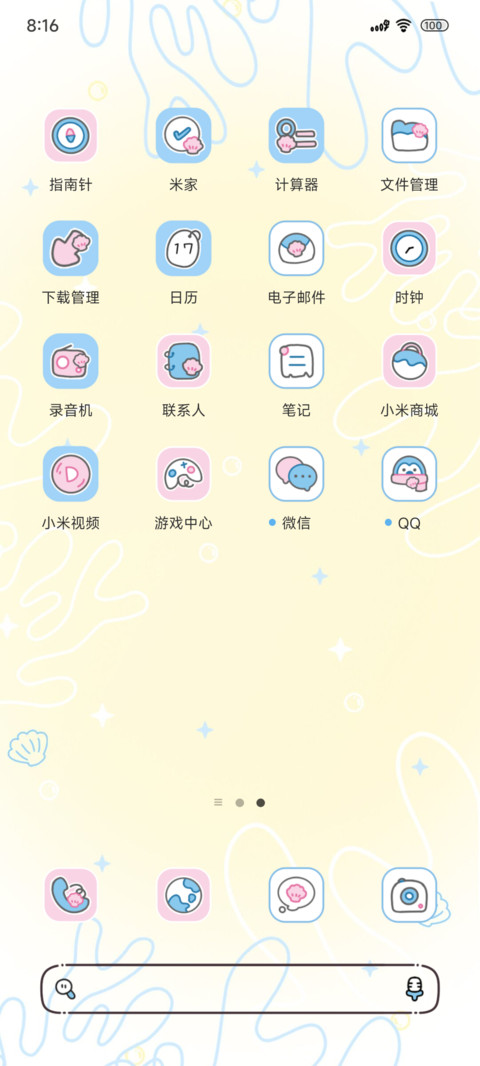 海绵宝宝彩色平铺 screenshot