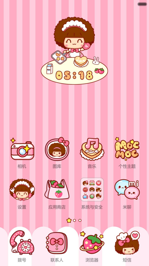 摩丝摩丝-爱烘焙 screenshot