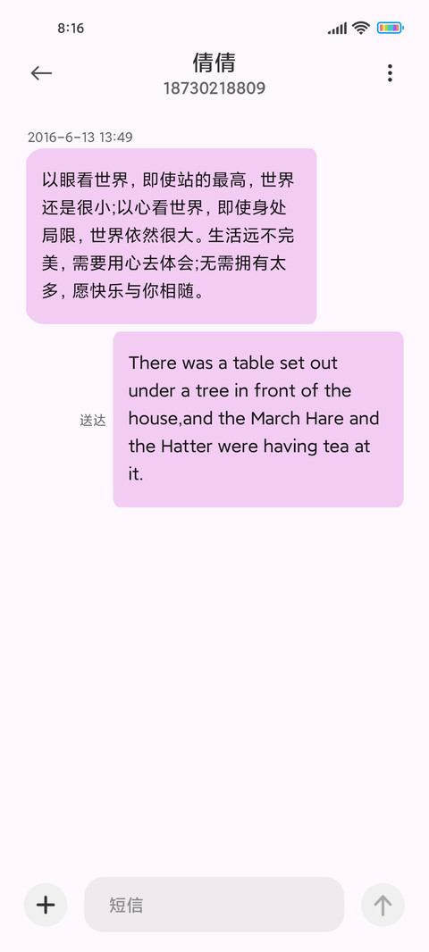 限定心动 screenshot
