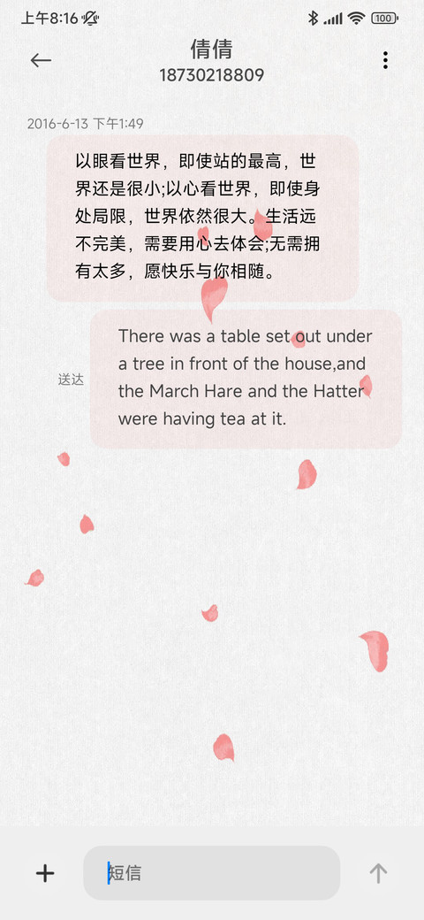 观山海·异兽录 screenshot