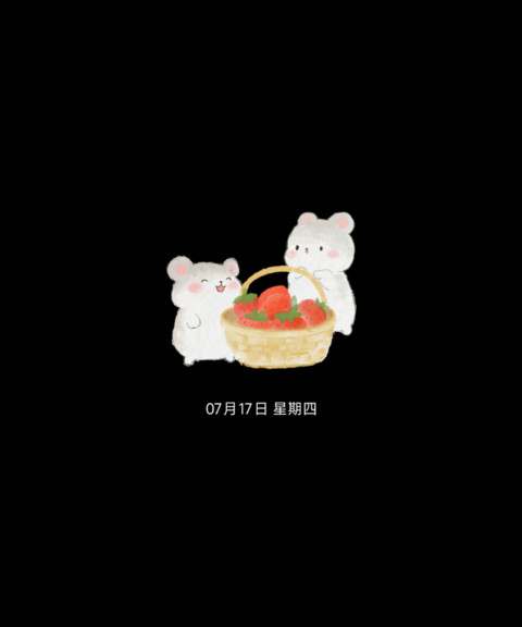 草莓多到吃不完 screenshot