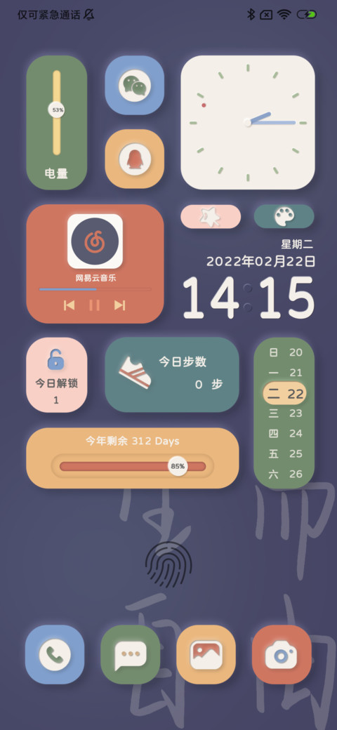 人间清醒 新拟态 screenshot