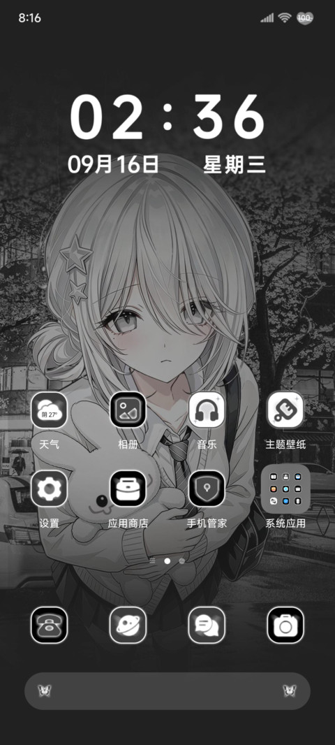 OS我叹缘细如雨 screenshot
