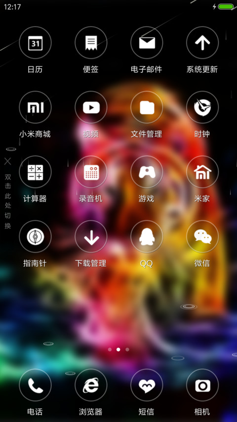 酷炫虎族 screenshot