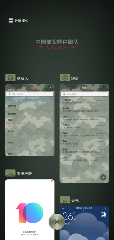 军旅生涯·特种兵 screenshot