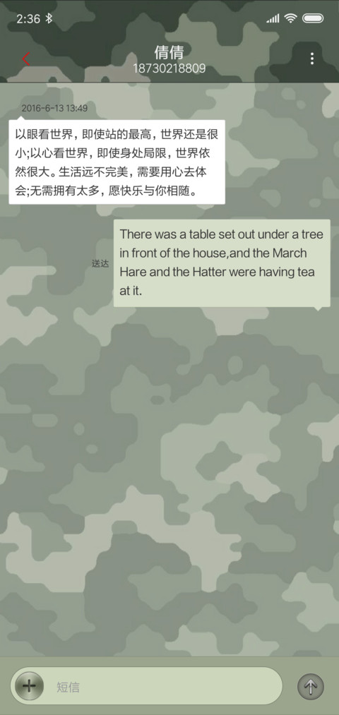 军旅生涯·特种兵 screenshot