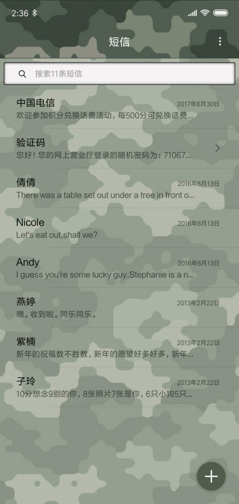 军旅生涯·特种兵 screenshot