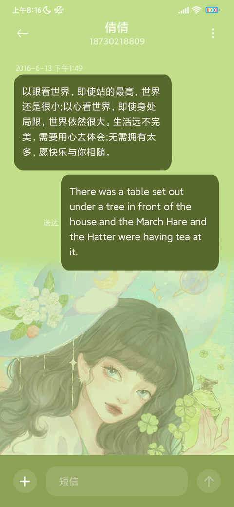 以幸运之名 screenshot