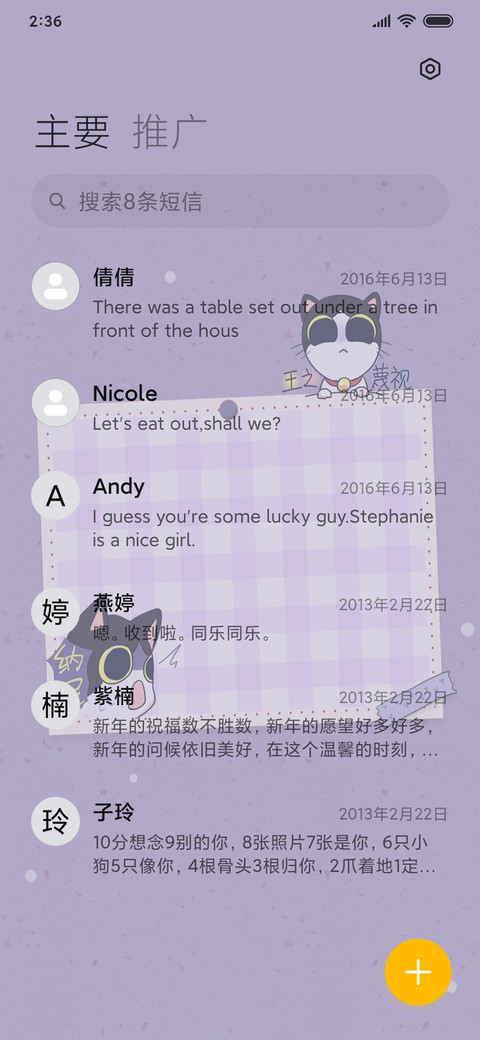 For豆包萌语录 screenshot