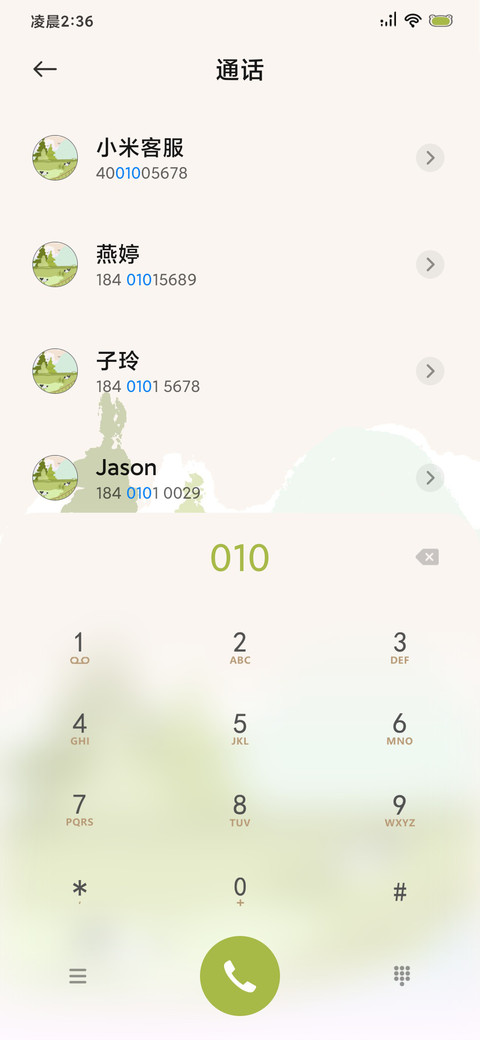 自定义 风过春日 screenshot