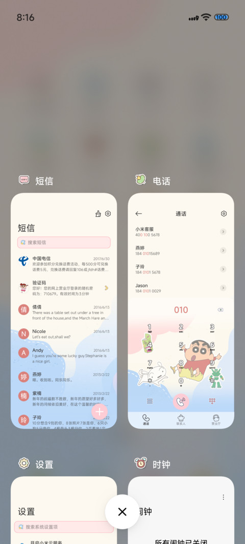 彩色剪纸风小新 screenshot