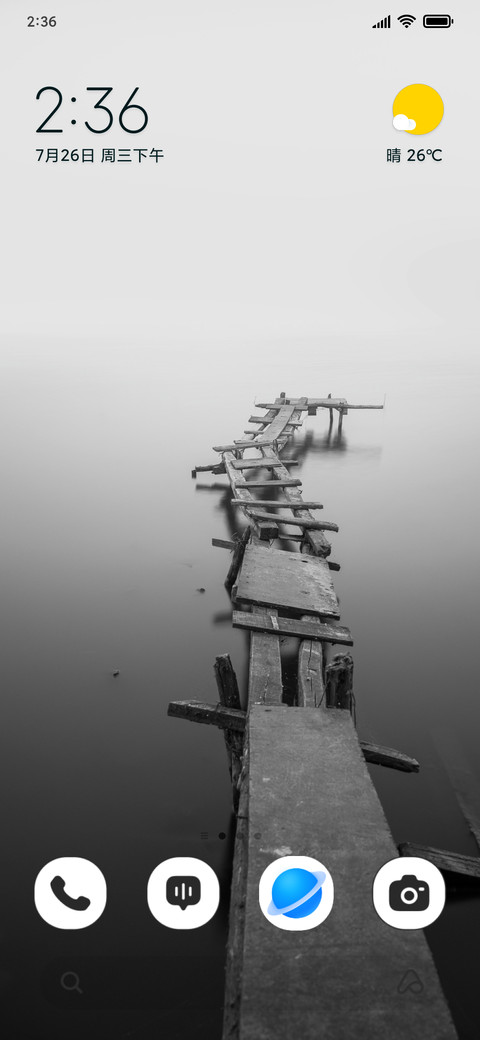 Silent Duck screenshot