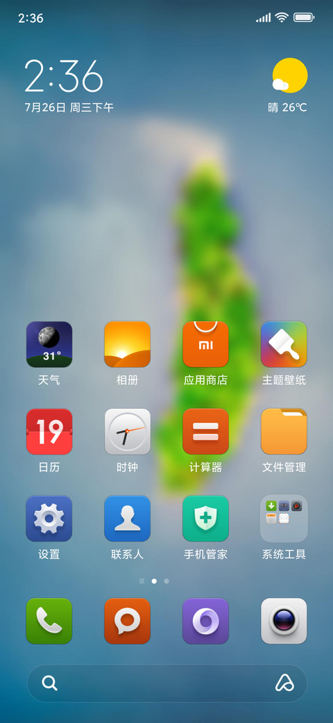 Official MIUI Theme_57 screenshot