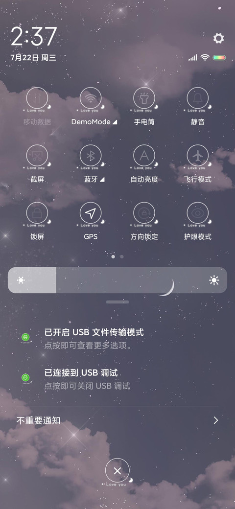 为你摘星辰 screenshot