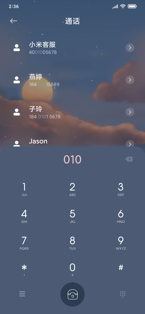 路过人间 screenshot