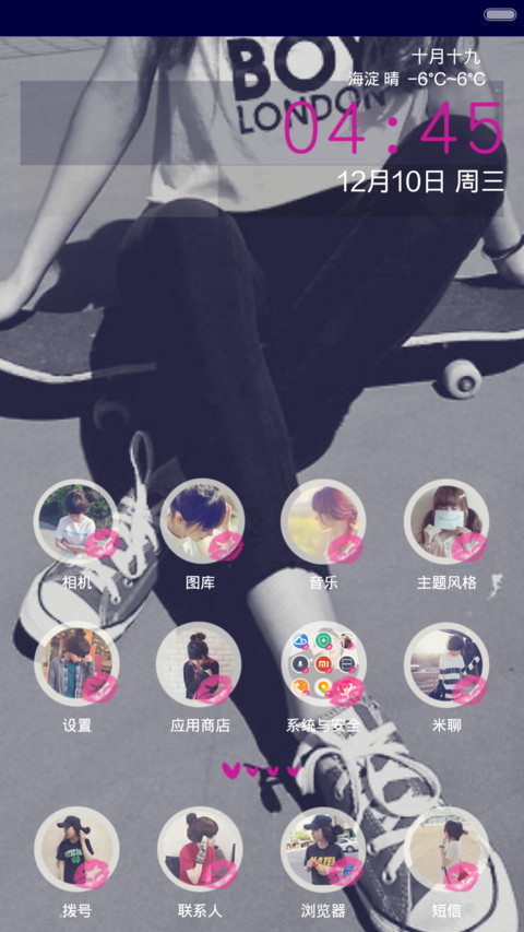 懂我不言（(双锁屏（密码锁屏）+百变主屏（4主屏）+自由桌面） screenshot