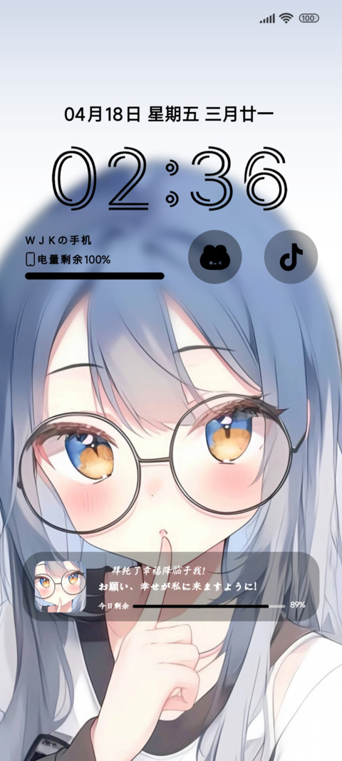 二次元拜托少女 screenshot