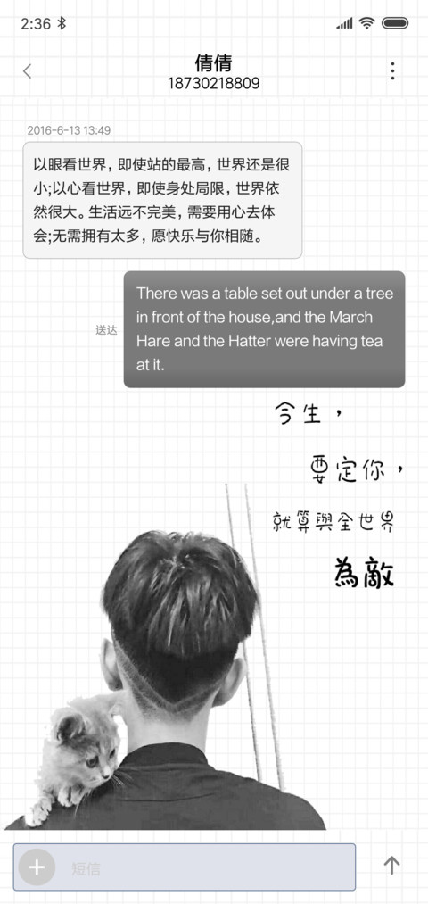 情侣主题：要定你 screenshot