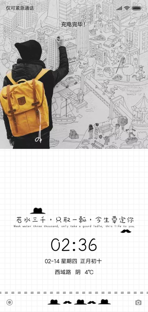 情侣主题：要定你 screenshot